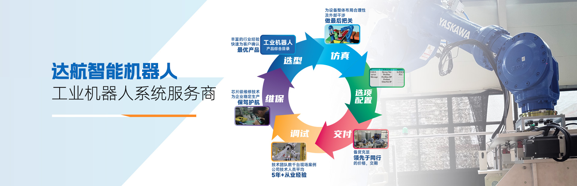 苏州市达航智能机器人科技有限公司